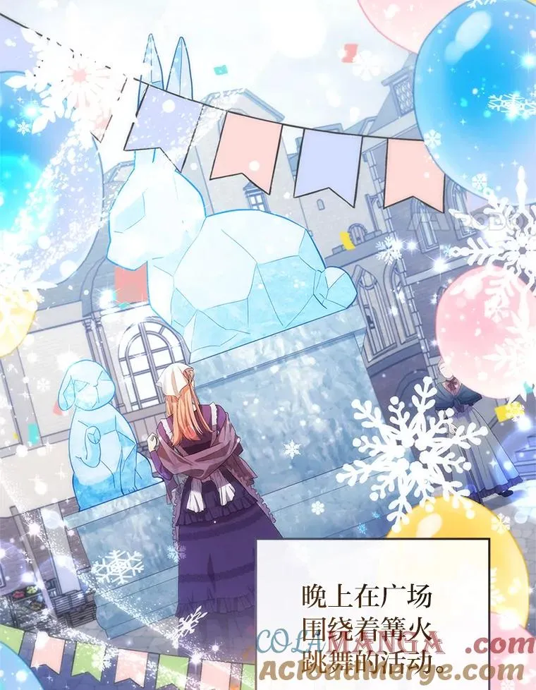 42.雪花庆典 第17页