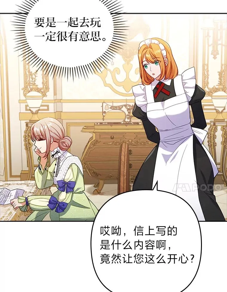42.雪花庆典 第20页