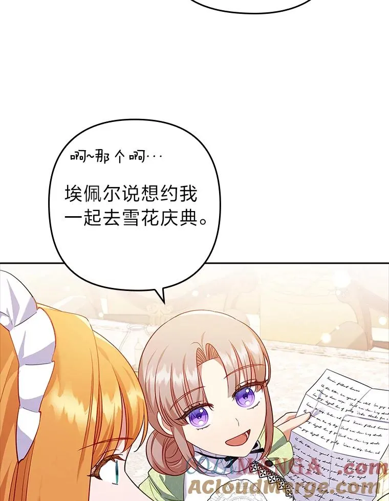 42.雪花庆典 第21页