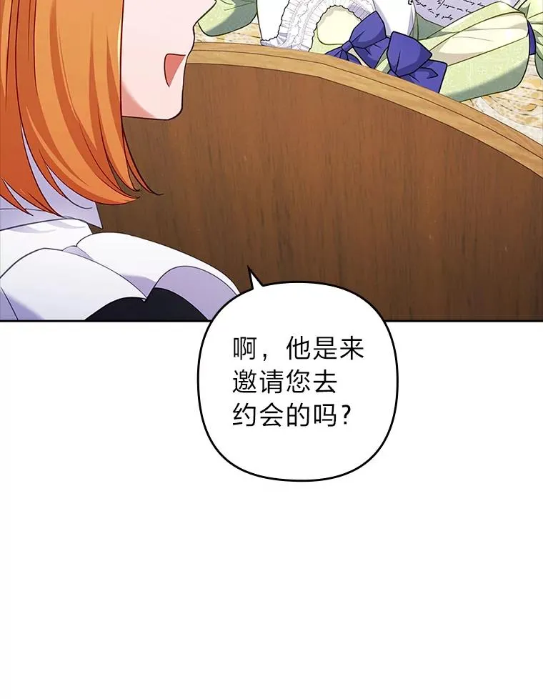 42.雪花庆典 第22页