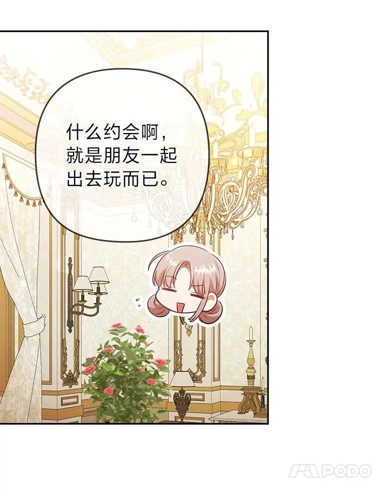 42.雪花庆典 第23页