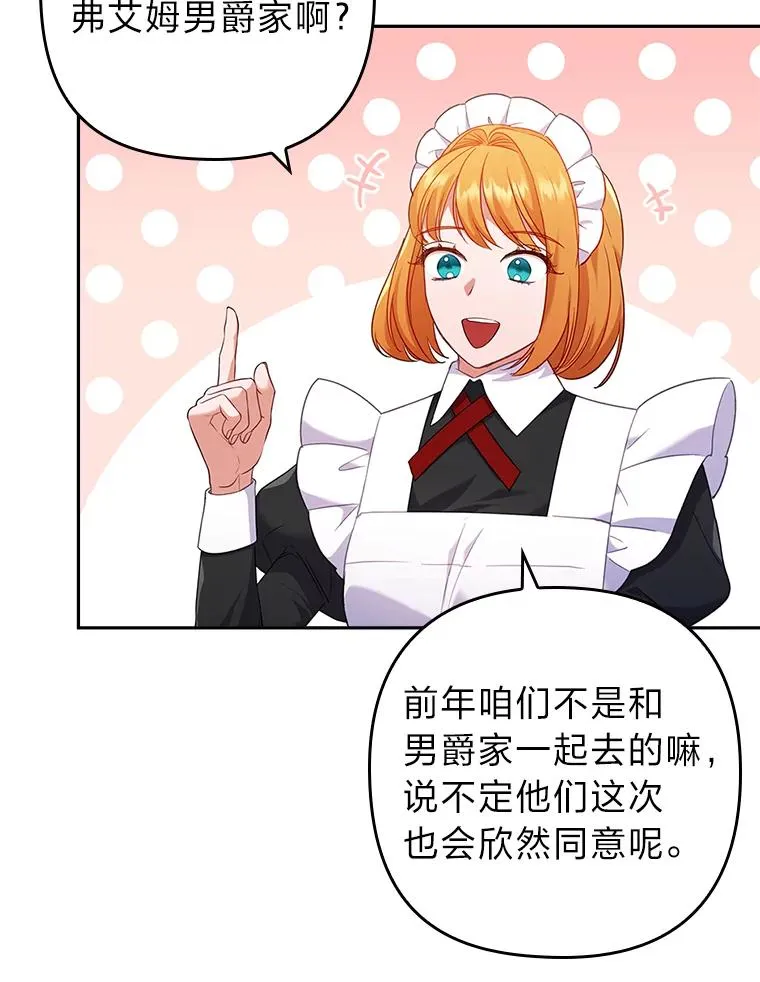 42.雪花庆典 第26页
