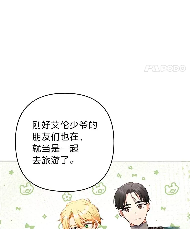 42.雪花庆典 第27页