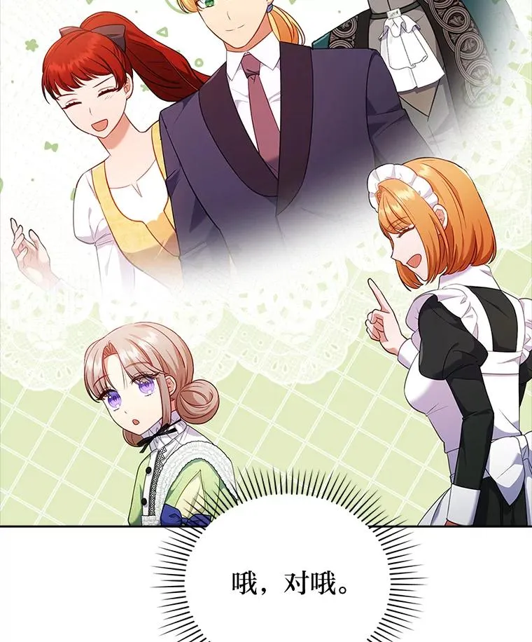 42.雪花庆典 第28页