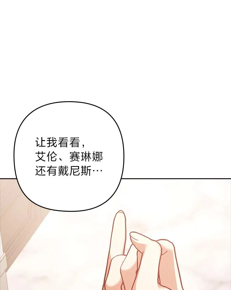 42.雪花庆典 第34页