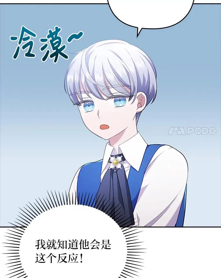 42.雪花庆典 第38页