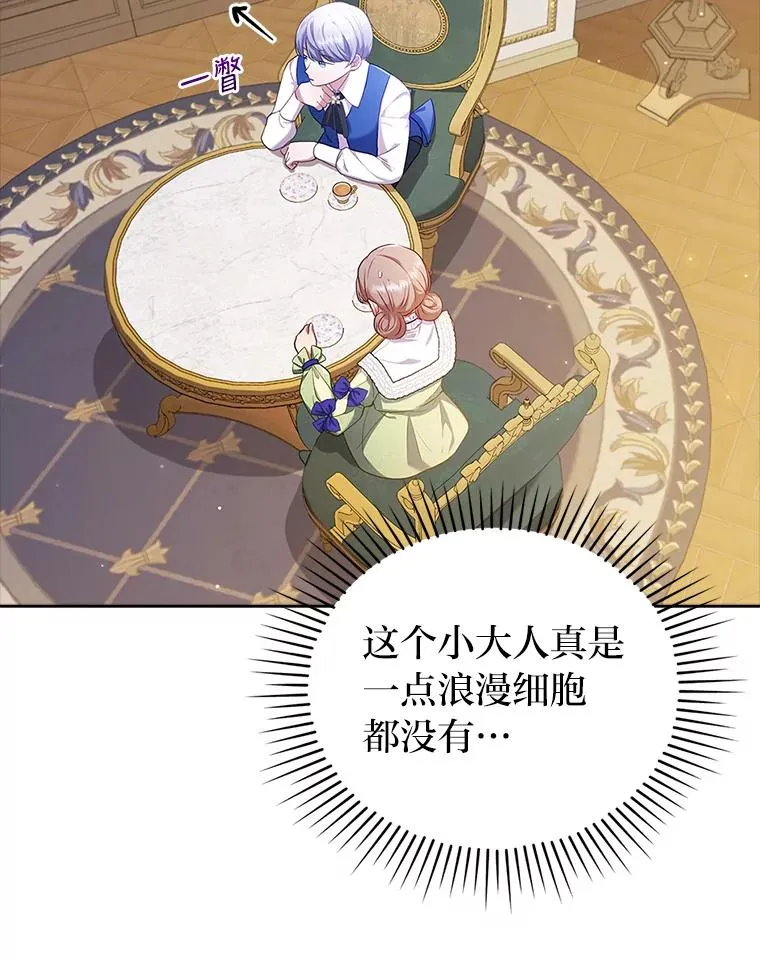 42.雪花庆典 第40页