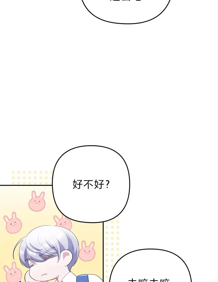 42.雪花庆典 第44页
