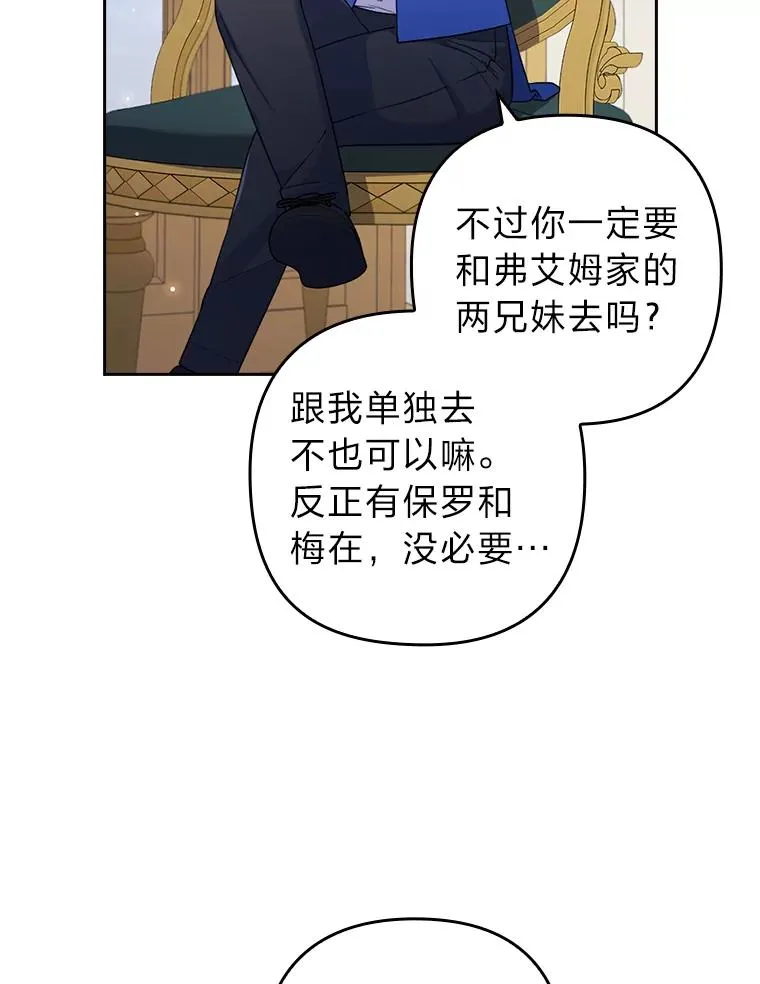 42.雪花庆典 第47页