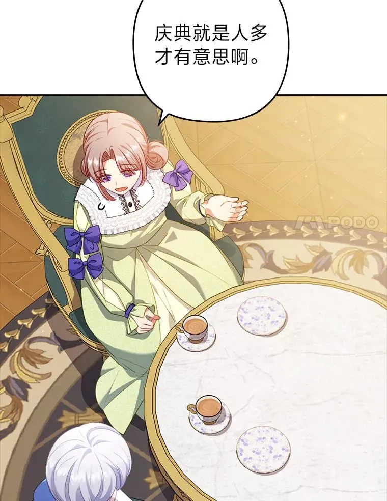 42.雪花庆典 第48页