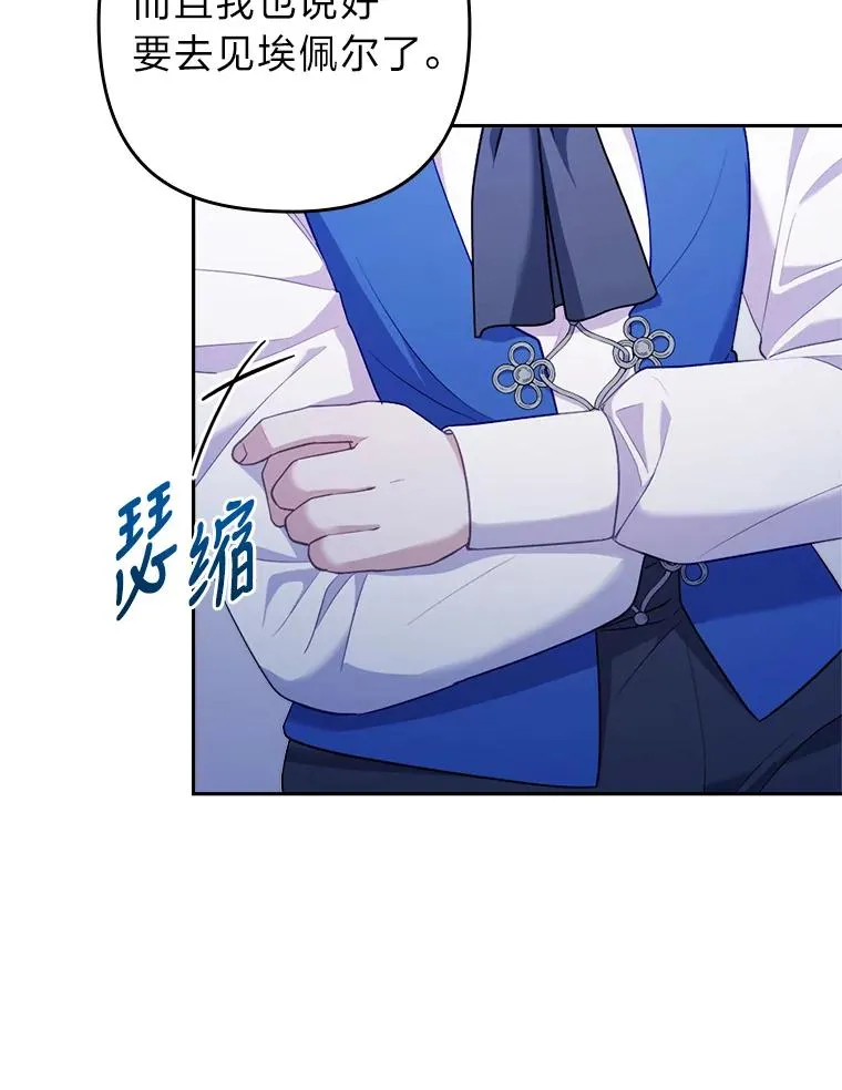 42.雪花庆典 第50页