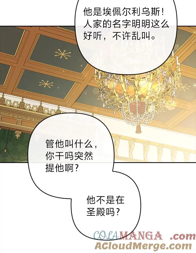42.雪花庆典 第53页