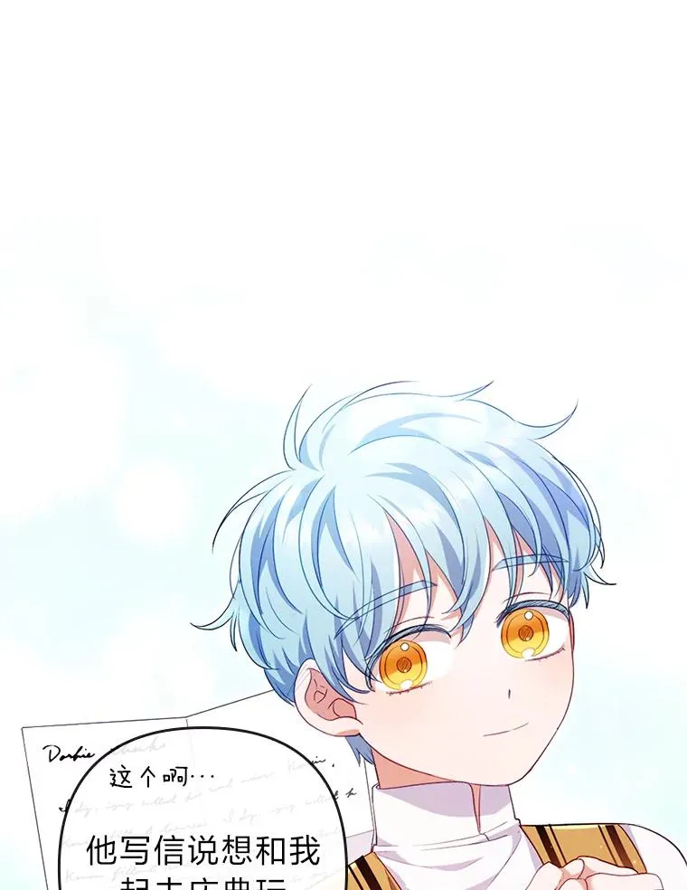 42.雪花庆典 第54页