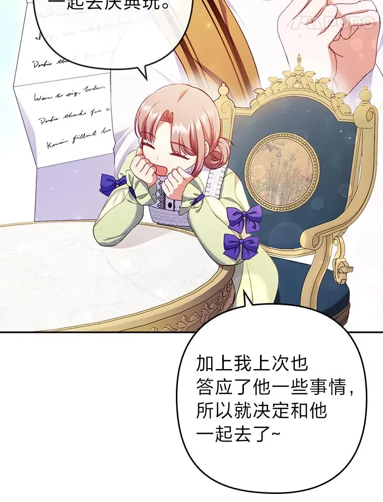 42.雪花庆典 第55页