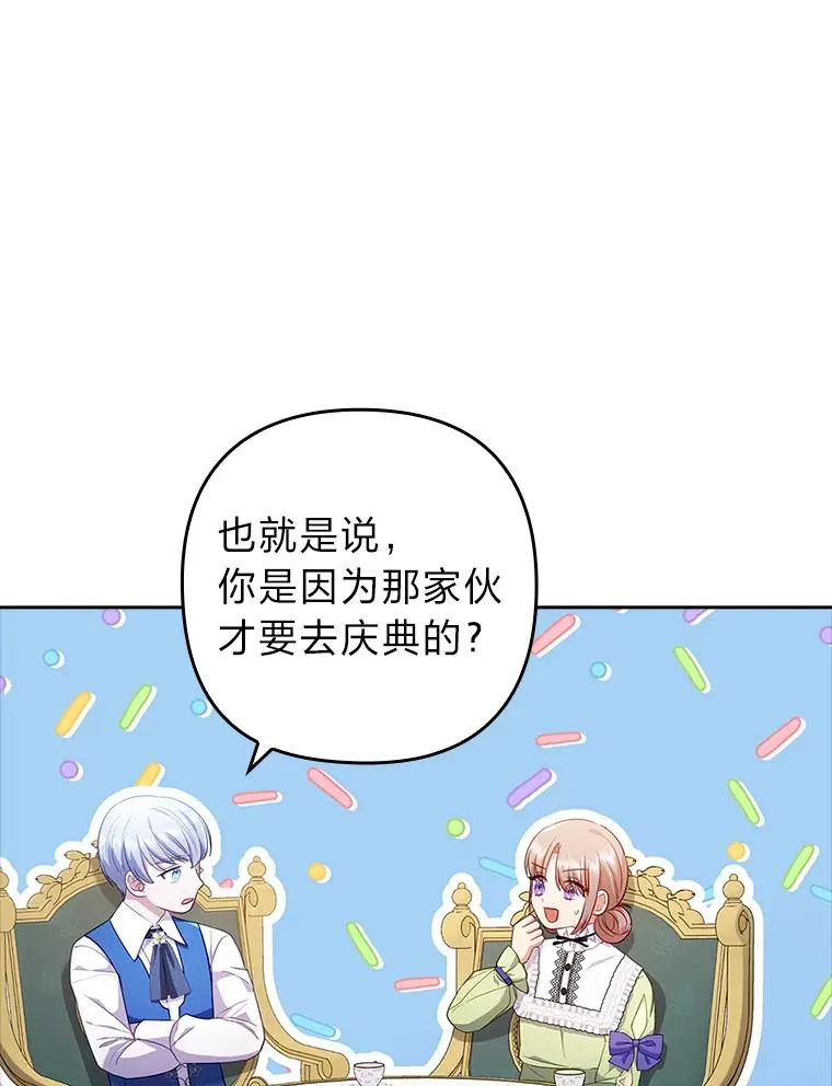 42.雪花庆典 第56页