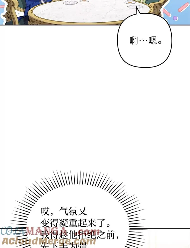 42.雪花庆典 第57页