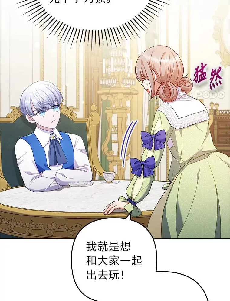 42.雪花庆典 第58页