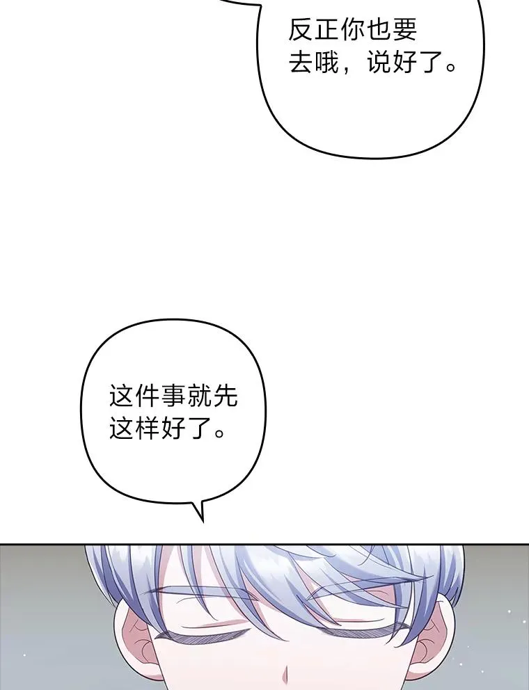 42.雪花庆典 第59页