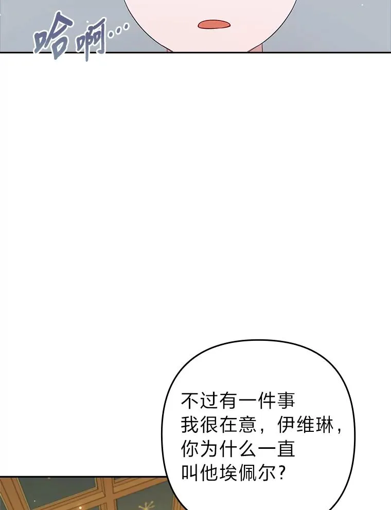 42.雪花庆典 第60页