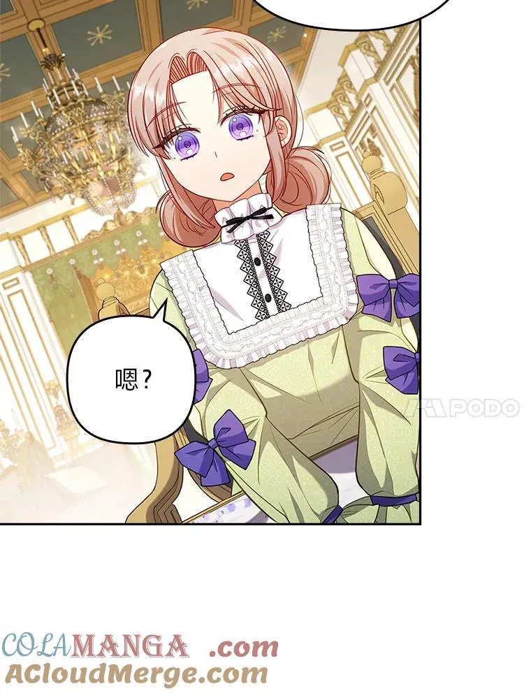 42.雪花庆典 第61页