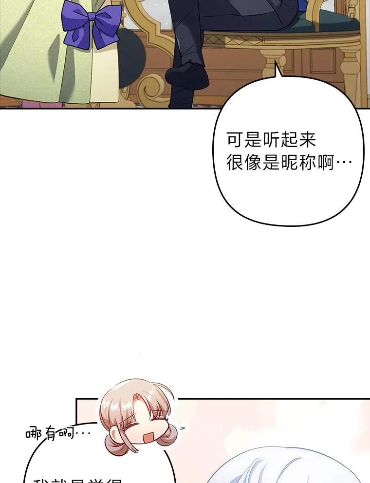 42.雪花庆典 第63页