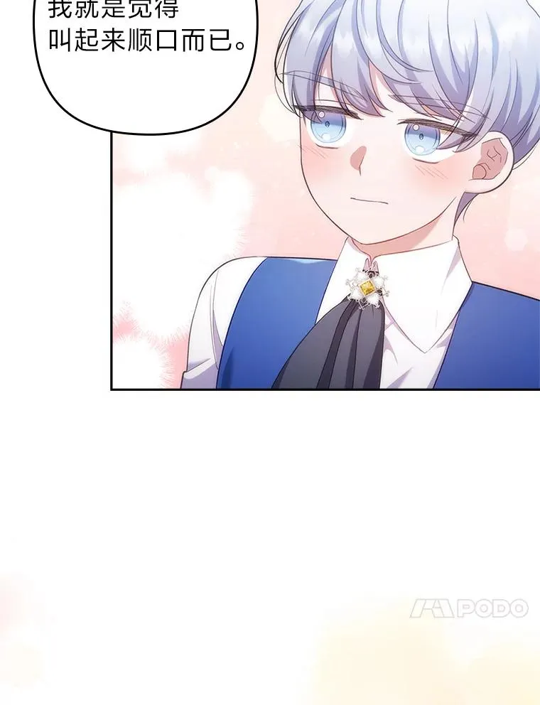 42.雪花庆典 第64页