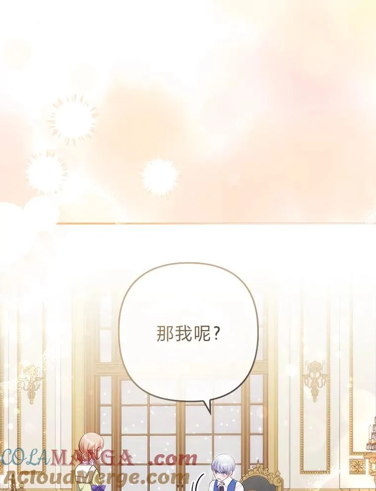 42.雪花庆典 第65页