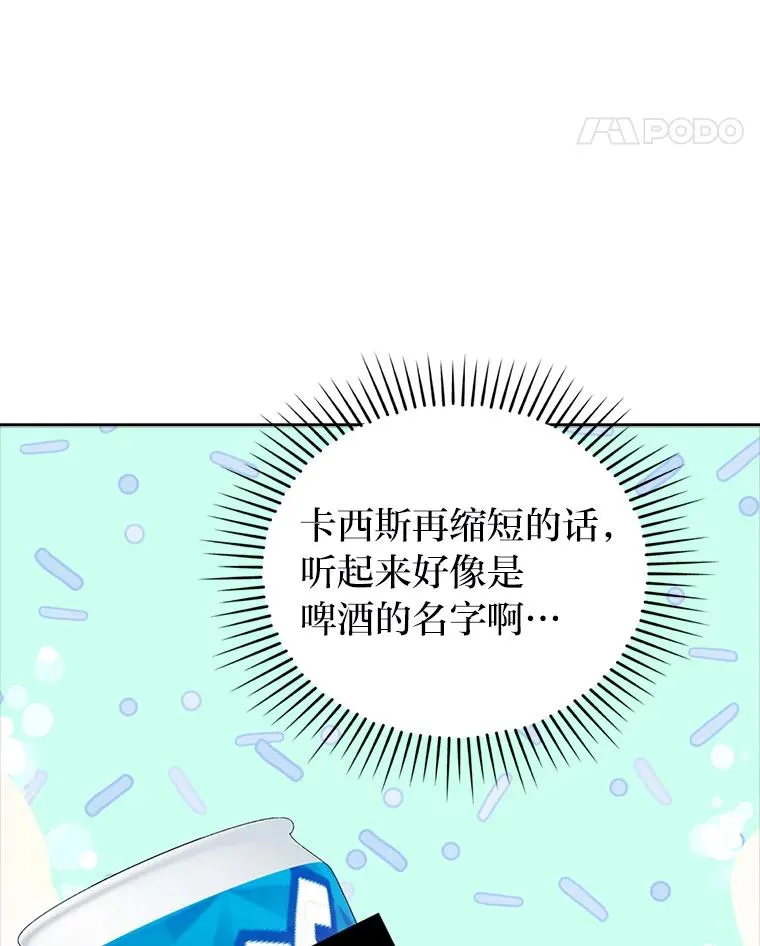 42.雪花庆典 第68页