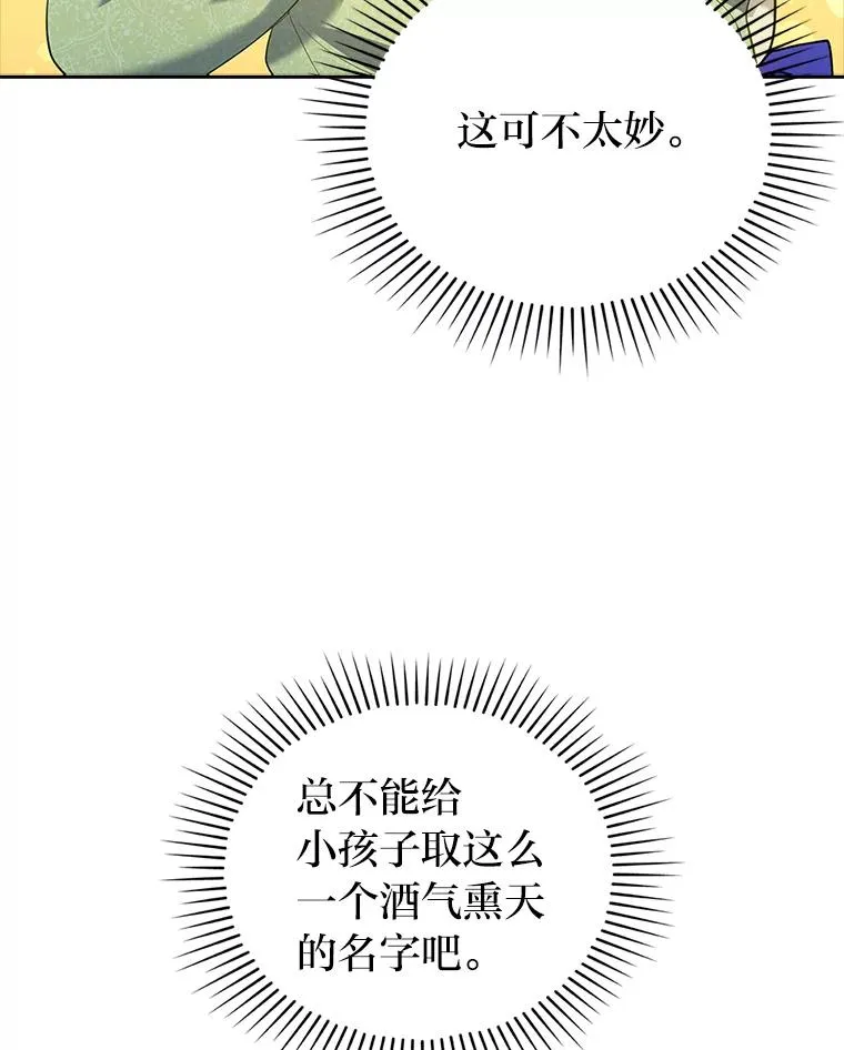 42.雪花庆典 第70页