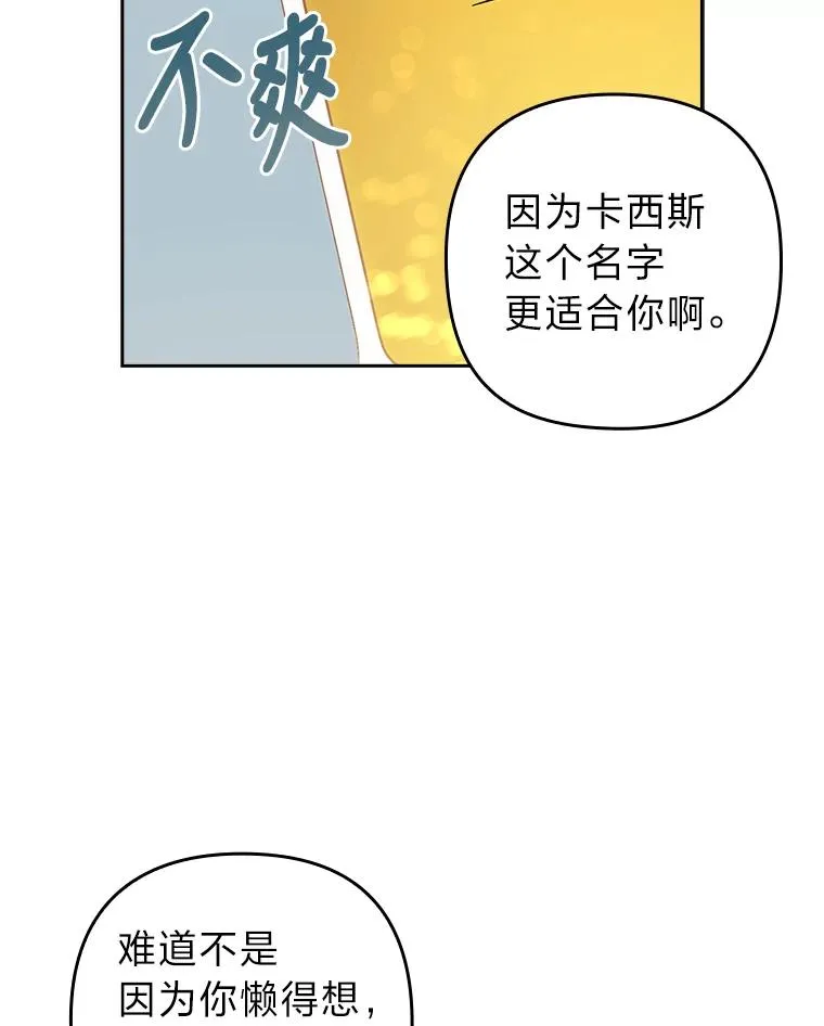 42.雪花庆典 第72页