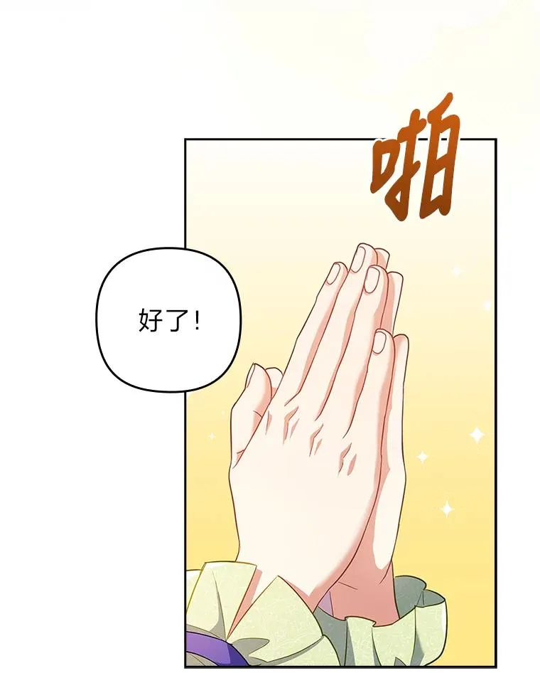 42.雪花庆典 第76页