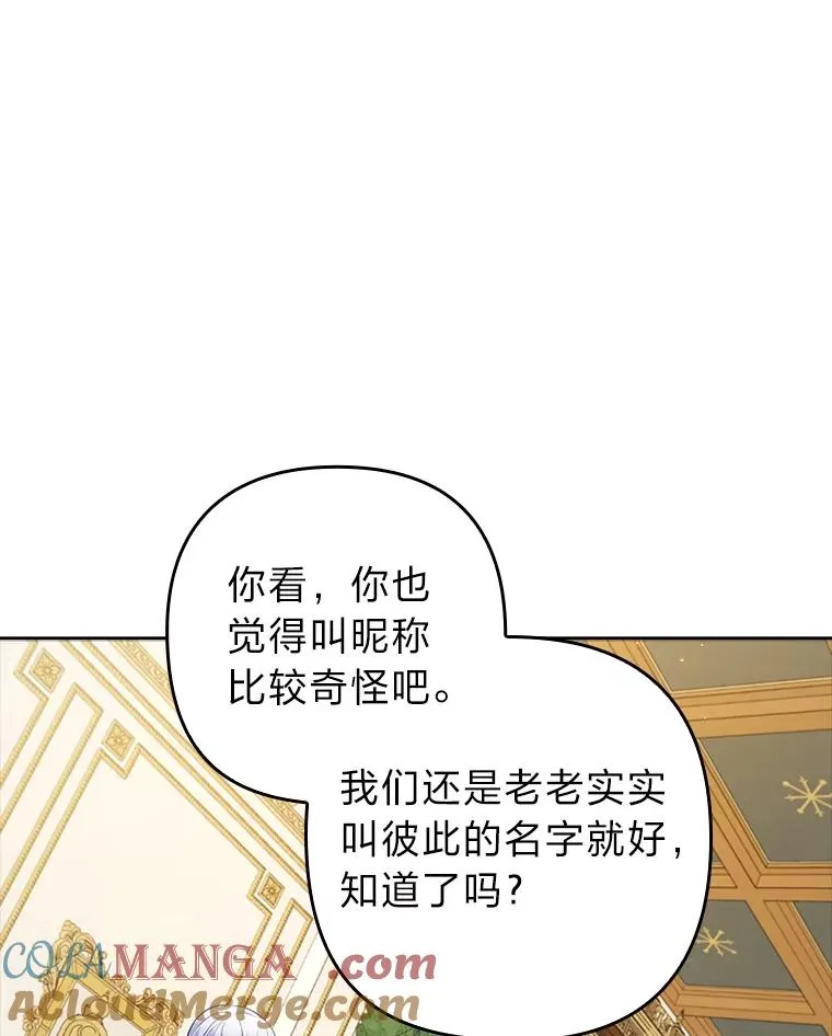 42.雪花庆典 第77页