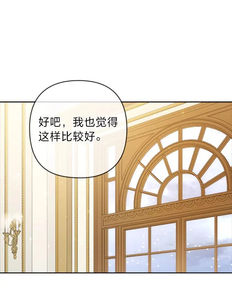 42.雪花庆典 第79页