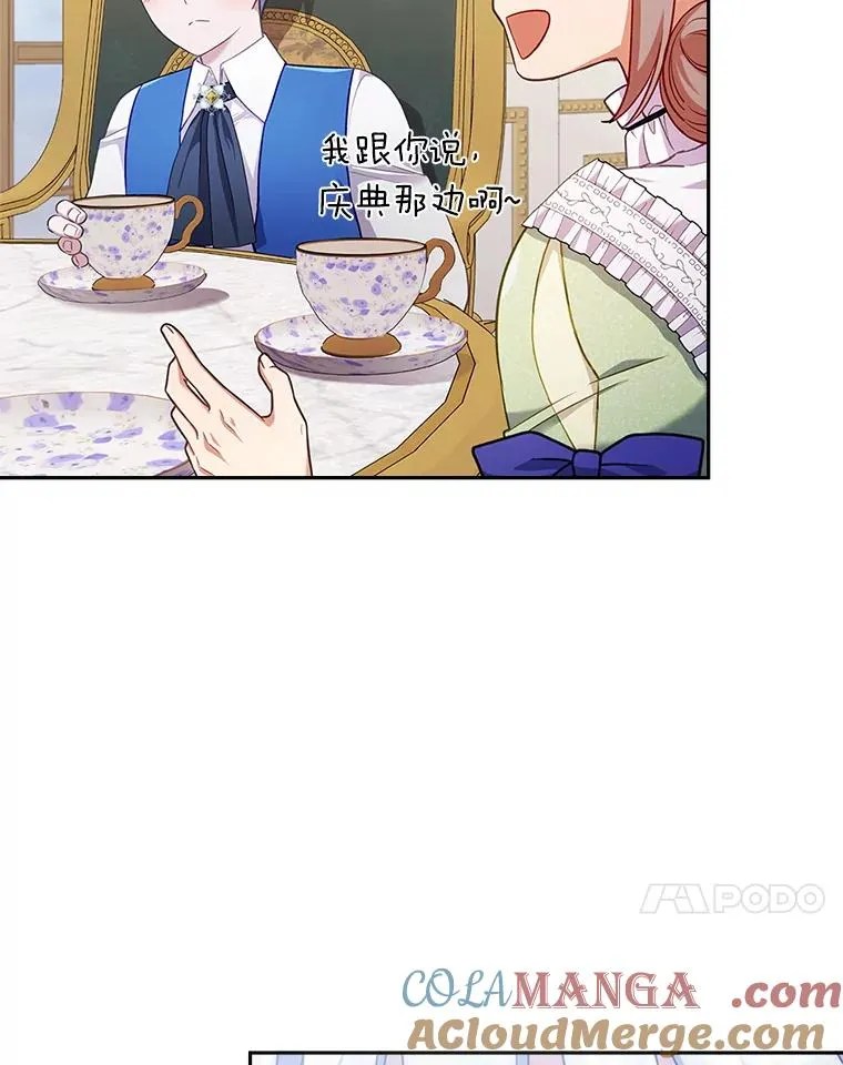 42.雪花庆典 第81页