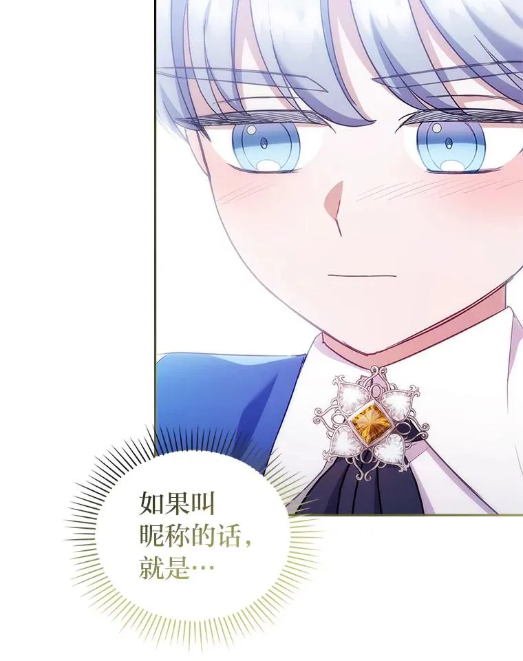 42.雪花庆典 第82页