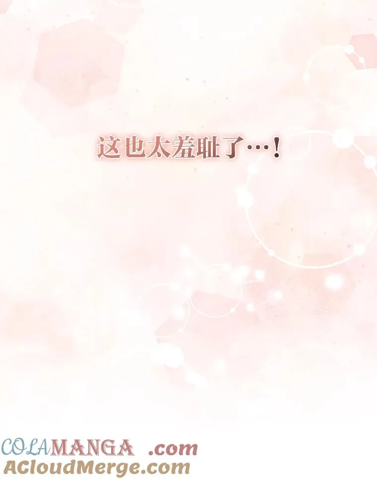 42.雪花庆典 第89页