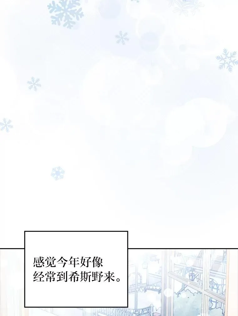 42.雪花庆典 第94页