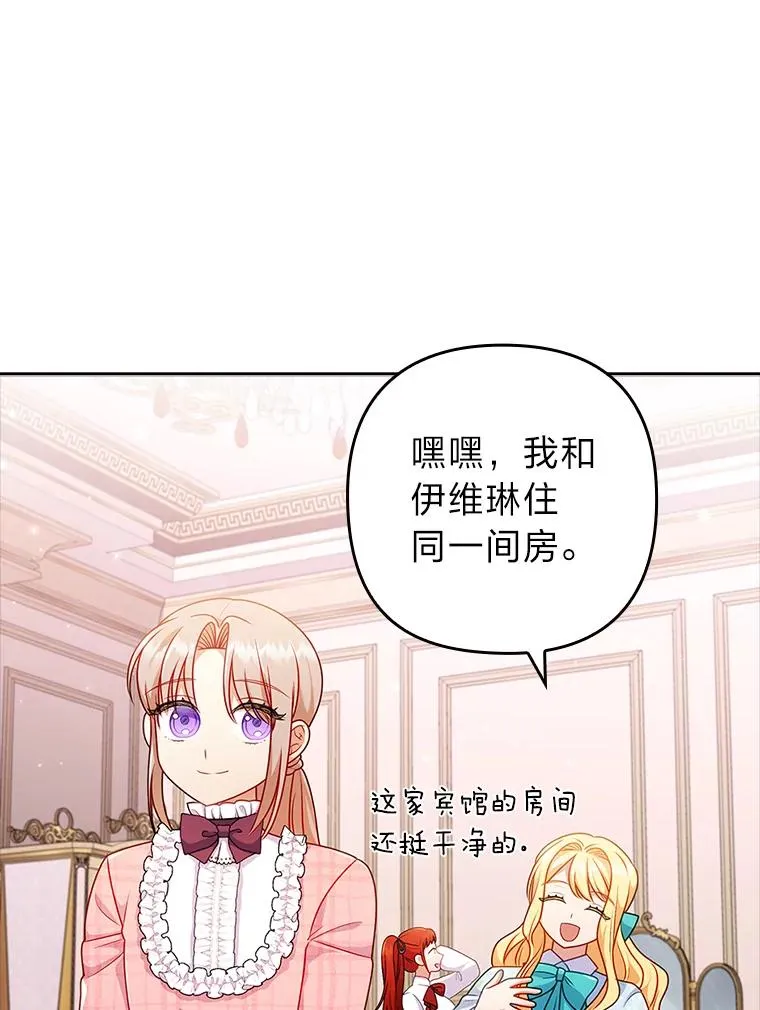 42.雪花庆典 第96页