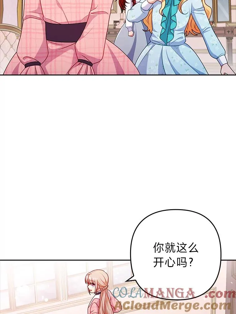 42.雪花庆典 第97页