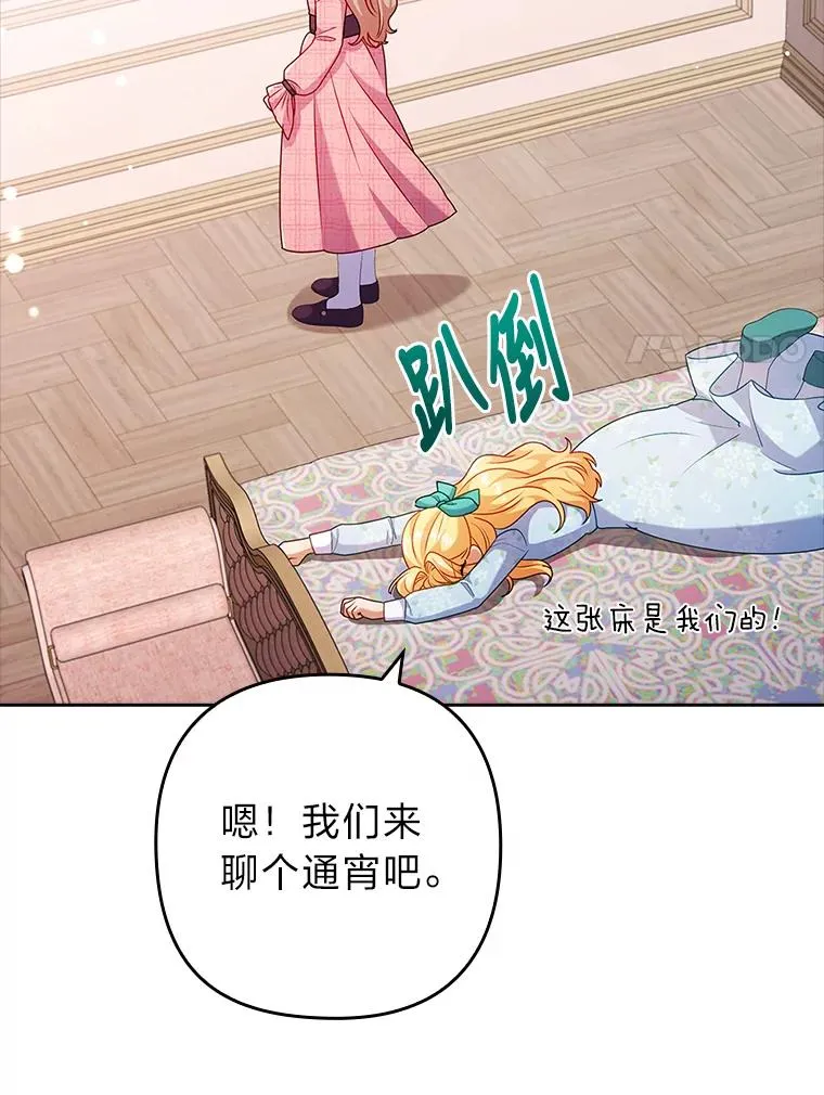 42.雪花庆典 第98页