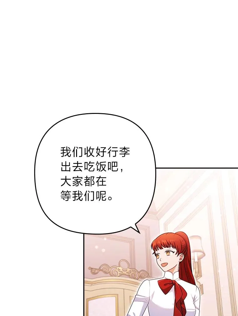 42.雪花庆典 第99页