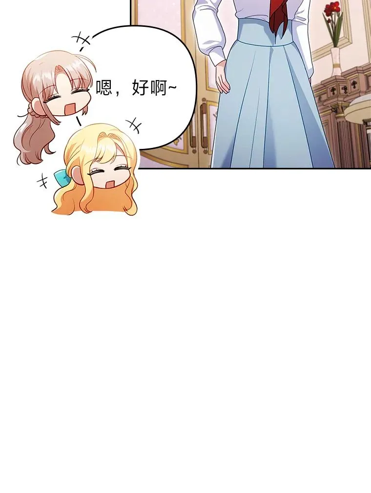 42.雪花庆典 第100页