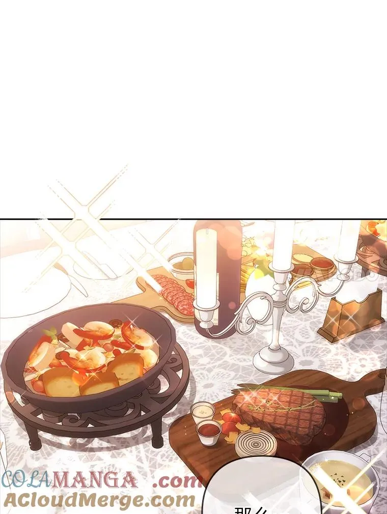 42.雪花庆典 第101页