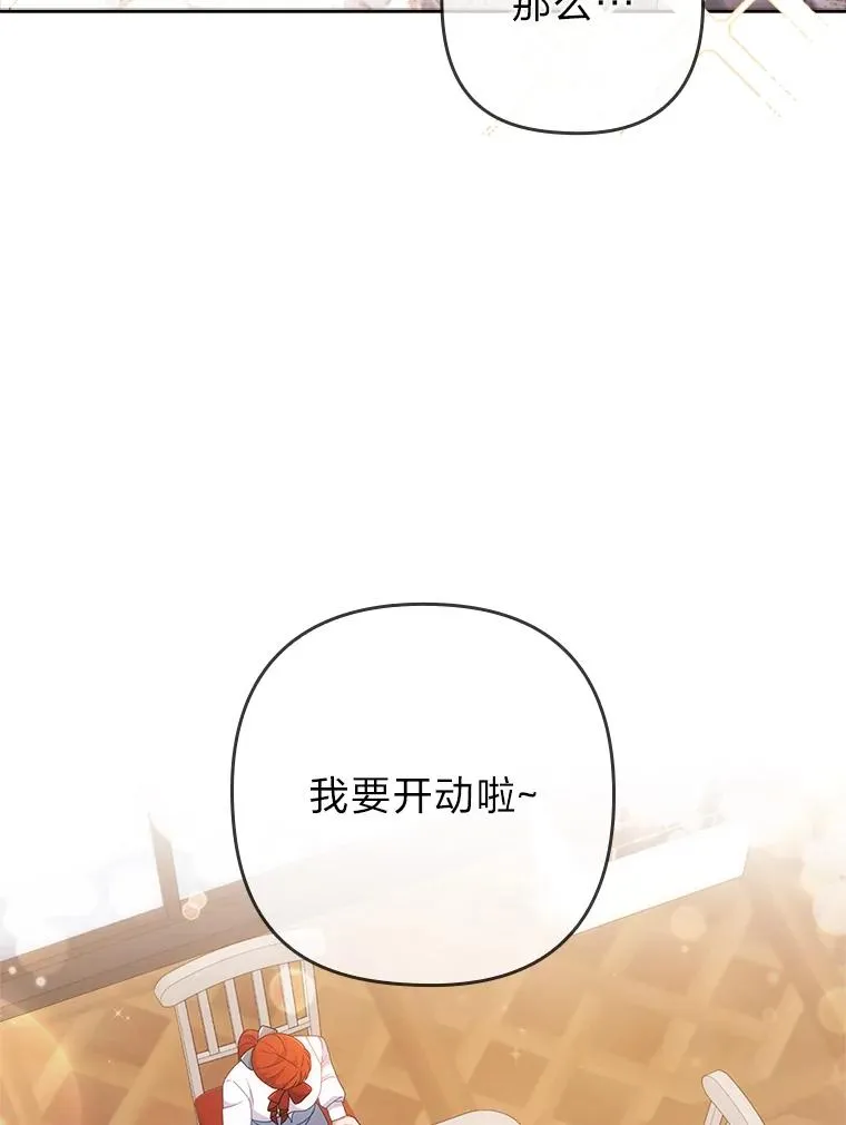 42.雪花庆典 第102页