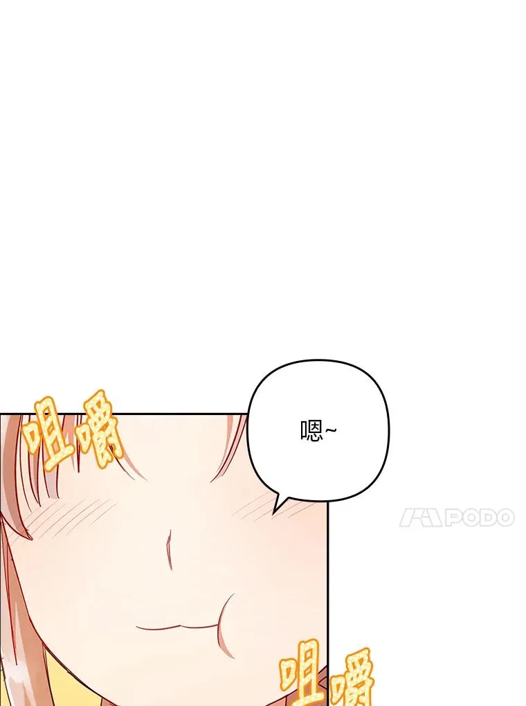 42.雪花庆典 第104页