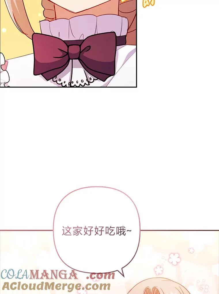 42.雪花庆典 第105页