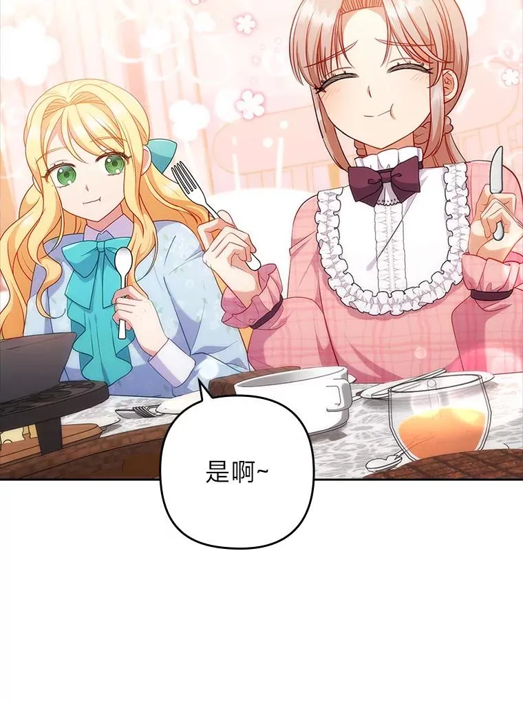 42.雪花庆典 第106页