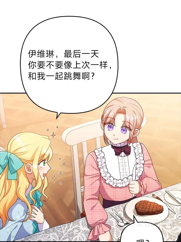 42.雪花庆典 第107页