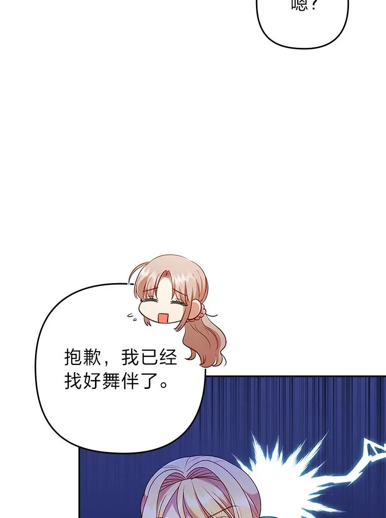 42.雪花庆典 第108页