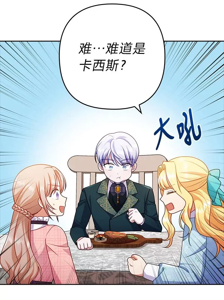 42.雪花庆典 第110页